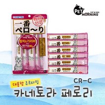 태비 오래먹는간식 샴고양이 냥냥이 참치가리비 사료, 상세페이지 참조