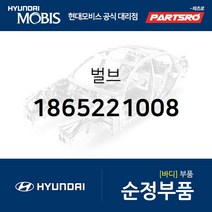 순정 전구 램프 (1865221008) 트라고 엑시언트 특장 6X4 글로벌900/그린시티 8톤 트럭 11톤 트럭 23톤