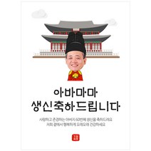 생신 환갑칠순팔순 C865 현수막제작 플랜카드 배너, 배너부착:큐방