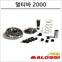 말로시 18- 익사이팅400s 고속풀리 멀티바2000 5117592 오토바이 스쿠터튜닝