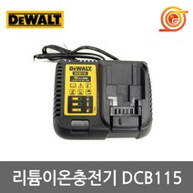 디월트 DCB115 리튬이온충전기 10.8~18V충전 DCB105후속 DCF815충전기