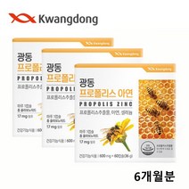 호주산 프로폴리스 캡슐 플라보노이드 아연 셀레늄 면역 영양제 고함량 비프로폴리스 플로폴리스 폴라폴리스 어린이 청소년 성인 남자 여자 항산화 효능 추천, 3개, 60캡슐