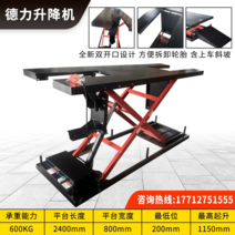 상하차 테이블 리프트 운반 받침대 보드 에어컨설치 천장, 전동 2.4X0.8 전·후면오픈 시리즈 적재량600kg