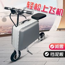 캐리어 접이식 전기자전거 노인대용 전동차 남성 여행용 출장가방 탑승 112122, 36V, (50km 내외)검정색