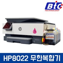 HP 오피스젯 프로 8022 무한 잉크 복합기 1400ml