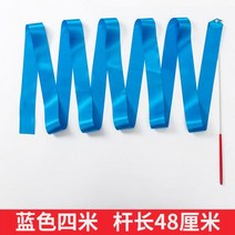 댄스 성인 리듬 체조 선수용 리본 돌리기 공연 깃발 다채로운 실크, Q4미터 블루
