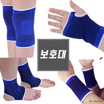 시린 관절보호 무릎보호대 스포츠 헬스 런닝 등산용 배구 배드민턴 농구 축구 무릎 발목 손목 보호대 아대