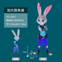 셀_3D 입체 퍼즐 블럭 레고 거대 주디 고난도 블럭 익지 남여아 성인 선물, 01. 115cm 주디