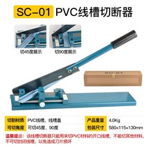 PVC 덕트 커터 플랫 배선 슬롯 각도 절단기 찬넬 호스 가위, G. 와이어 그루브 가위