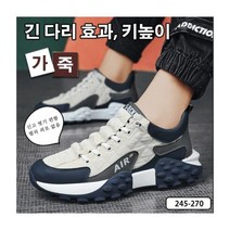 타이어 밑창 캐주얼 슈즈