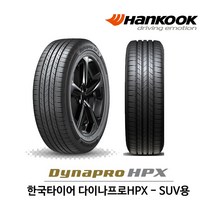 한국 타이어 다이나프로 HPX 265/40R22
