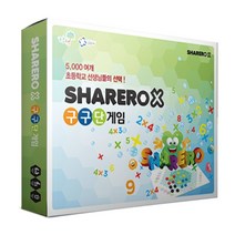 쉐어로X 곱셈 구구단게임