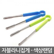 포어스자블라니악어집게-색상랜덤5212