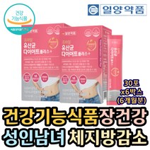 건강기능식품 남성 여성 다이어트 장건강 유산균 함유 식약처인증 체지방감소 배변 활동 모유 유산균 락토바실러스 루테리 람노서스 프로바이오틱스 가르시니아 아줌마 주부 남성 여성