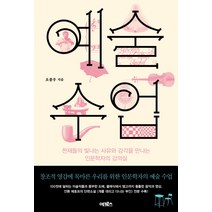 현장문화예술홍보책 구매 후기 많은곳