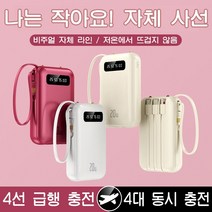 PYHO 66W고속충전 고속충전 보조배터리 20000 LED잔량 숫자표시 캠핑용 휴대용충전기 보조배터리일체형, 베이지