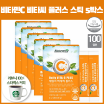 데일리 오렌지맛 비타민 C 효능 항산화 간편한 복용법 비타민씨 분말 가루 스틱 5박스
