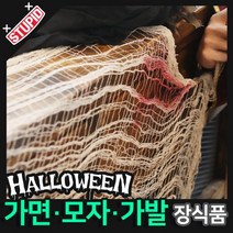 스투피드 할로윈 장식 분장용품, A25.빈티지 거즈커튼데코 블러디(약290cm)