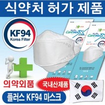 대량주문(200개) KF94_케어맥스 대형 마스크
