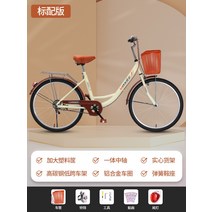 편한자전거 여성용 출퇴근 공원 운동 여행 자전거 바구니, 24인치, 베이지 색상