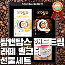 커피선물세트 12종 골라담기 탐앤탐스 폴바셋 커피빈 투썸 룰리 핸드드립커피 코코아 바닐라라떼 밀크티 머그컵 드립백 바리스타 파우치 아메리카노 텀블러 마일드 다크 설 추석 명절선물, 탐앤탐스 코코아 바닐라라떼 밀크티 머그컵