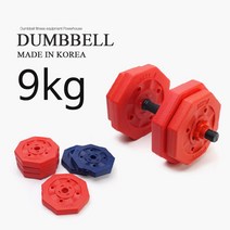 국내생산 컬러 조립식 pvc 바벨 덤벨 원판 9 -19Kg 역기호환 홈트, 레드9kg세트
