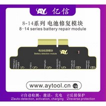 공구세트 AY A108 BOX 페이스 ID 프로그래머 아이폰 X 14 프로 맥스 도트 매트릭스 프로젝터 수리 트루 톤 수정 배터리 건강 데이터 변경 도구, Battery Board