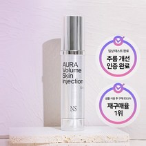 네츄럴샤인정상가 69000원 아우라 볼륨 스킨 인젝션 에센스 50ml