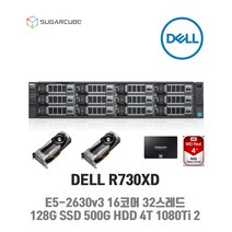 딥러닝 텐서플로 서버 DELL R730XD E5-2630v3 2P 128G SSD 500G 4TB GTX1080Ti 11G 2개 렌더팜