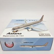 비행기모형 스카이월드 Asiana 아시아나항공 A321 HL7703[1/400]