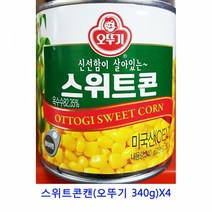 오뚜기 스위트콘 통조림, 340g, 4개