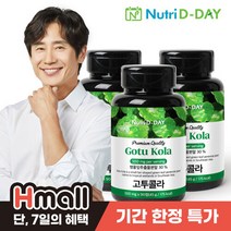 [뉴트리디데이] 병풀추출분말 고투콜라 타블렛 3병 9개월분, 옵션선택, 상세 설명 참조