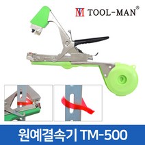 툴맨 TM-500 고추 지지대 밴딩기 유인끈 원예 결속기
