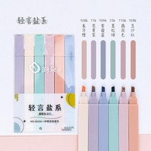 30 pcs/lot Creative 6 colors Highlighter Set Cute Drawing Marker pens Promotional Gift Office School, 06 E 6 pcs in 1 box