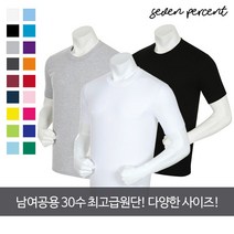[세븐퍼센트] 남여공용 프리미엄 무지 라운드 반팔 티셔츠
