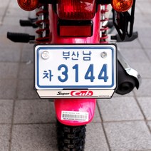혼다번호판 슈퍼커브번호판가드 바이크 오토바이번호판가드 국내규격합법-슈퍼커브1, 에메랄드그린
