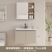 모나 리자 꿀생강차 세안 세면대발판 세면기 체도 사기그릇, T02-MN.L8 크림색-70cm 뷰티컬
