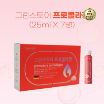 그린스토어 프로콜라겐 25ml x 7병 마시는 콜라겐 저분자, 1개