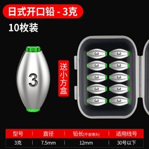 코팅 구슬 추 납괴 스킨스쿠버 장비 스쿠버 잠수 허리띠 다이빙, 오픈 일본식 납 3g 사각 케이스 10개