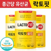 식약처 인증 인정 종근당 건강 락토핏 생유산균 골드 5X LACTO FIT 포뮬러 포뮬라 랏토핏 락토픽 라토핏 라토픽 라토피 프로 바이오 틱스 텍스 택스 홈쇼핑 방송 광고 유산균, 3통, 락토핏 골드 50포(100g)