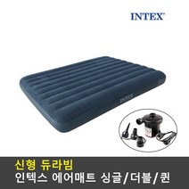 인텍스 신형 에어매트 캠핑 자취방 간이 애어메트 자충매트 싱글 더블 퀸 사이즈 차량 텐트, 퀸(152x203x25cm)