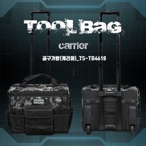 어벤툴즈 툴스타 캐리어형 밀리터리 툴가방 TS-TB4618, 1개