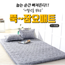 두꺼운 요매트 기절 꿀잠 수면 마약 매트 허리에좋은 바닥 침대 요, 블루