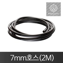 JAYART_7mm호스(2M) 스프링쿨러 클러 물호스 미니 농장 정원클러 화분주기 호스 원예+jac221107, 제이아트co_단일옵션