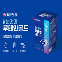 일양약품 눈건강 루테인 골드 30정 1박스 1개월, 2개