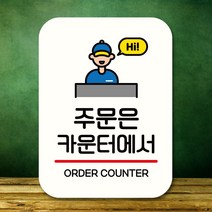 Q2 표찰 오픈클로즈문패 화이트 카페간판 주차금지표지판 67151EA, 본상품선택
