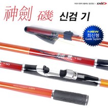 [DIF] 갯바위낚시대 신검기 찌낚시대 바다릴대, 2-45