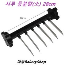 대풍BakeryShop 시루 등분칼 (미니 시루용28cm) 설기, 1개