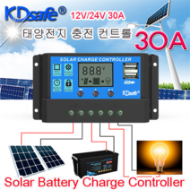 태양광충전컨트롤러10A/20A/30A/12V24V/쏠라충전기솔라, 태양광 컨트롤러 30A, 태양광 컨트롤러 30A