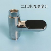 디지털 샤워 온도계 목욕 열화상 비접촉 체온계 냉장고 샤워기 적외선 집들이 욕실 LED, 1번
